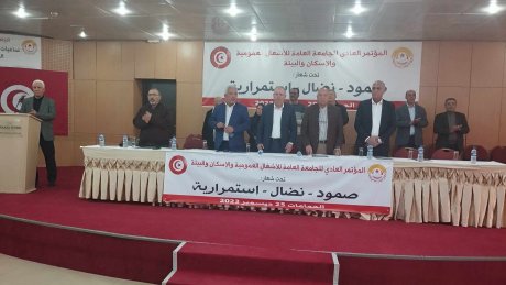 انطلاق اشغال المؤتمر العادي للجامعة العامة للاشغال العمومية والاسكان والبيئة