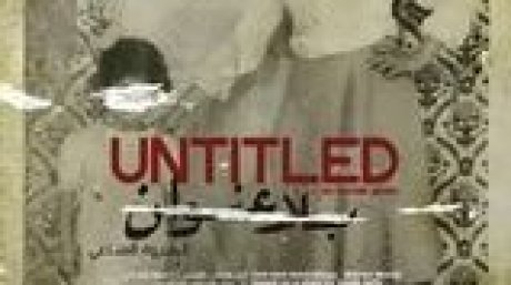 بلا عنوان " رابع انتاج مسرحي لمركز اريانة : مروى المناعي تعرضها مع لبنى مليكة بفضاء الريو آخر الاسبوع"