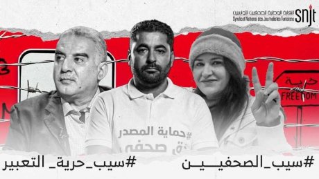 اجتماع عام ، الاربعاء، للتداول في خطوات الدفاع عن زياد الهاني وايقاف مسارالسجن المسلط على الصحفيين