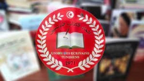 اشتكوا من الاقصاء من معرض الكتاب : اعضاء فرع بنزرت لاتحاد الكتاب يراسلون وزيرة الثقافة