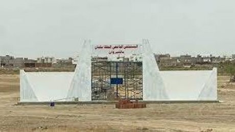 انطلاق اشغال مستشفى الملك سلمان بالقيروان في النصف الأول من السنة الحالية