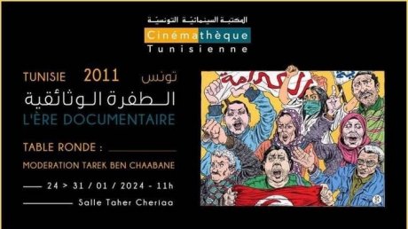 الطفرة الوثائقية" بقاعة الطاهر شريعة: افلام تذكر بالثورة ويتسائل مخرجوها عن مآلاتها"