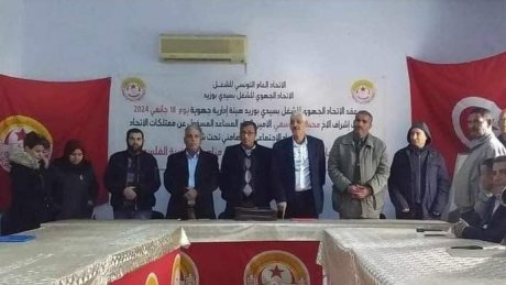 هيئة قطاعية لموظفي التربية بسيدي بوزيد