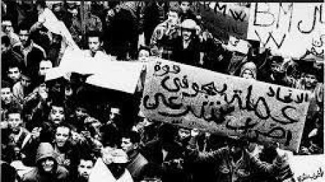 الإتحاد يحيي ذكرى 26 جانفي 1978 مركزيا وجهويا
