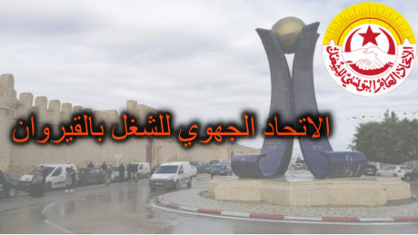 ندوة دراسيّة حول قانون المالية لسنة 2024 على ضوء مُتطلبات العدالة الجبائيّ