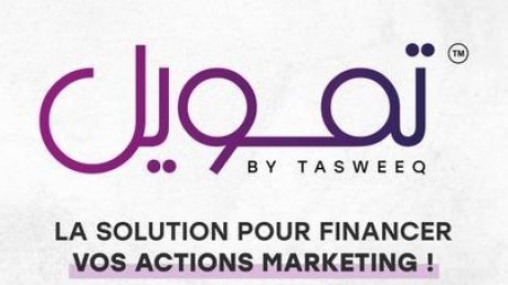 يهم الشركات الصغرى والمتوسطة : "تمويل من تسويق " برنامج دعم مالي مبتكر للمساعدة على تسويق المنتوج