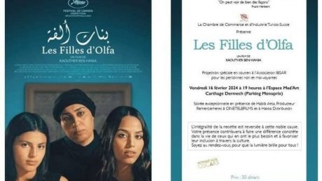 مداخيله لفائدة جمعية أبصار : عرض فيلم "بنات الفة "بفضاء مدار قرطاج