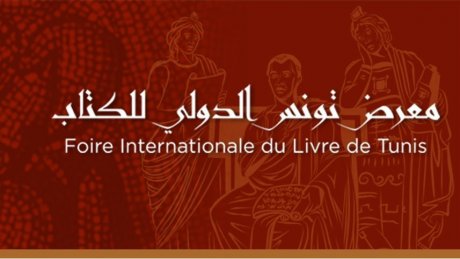 معرض الكتاب يعود الى مكانه وموعده المعتادين