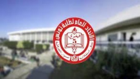 اليوم ندوة تثقيفية بكلية الحقوق بسوسة حول الاتحاد العام لطلبة تونس
