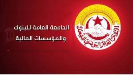 رئيس المجلس البنكي والمالي يتجاهل مراسلات جامعة البنوك بشأن ملف المناولة