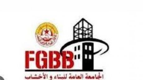 الاطارات النقابية لقطاع البناء بتونس تتمسك بمطالب القطاع وتدعو إلى إنجاح تحرك 2 مارس