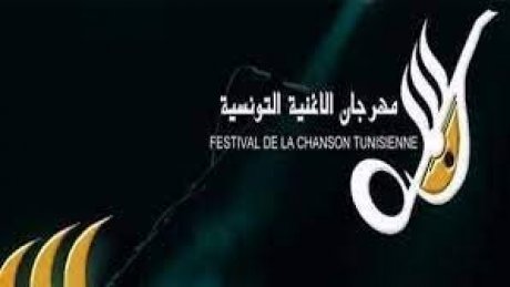 مهرجان الاغنية تحت شعار "لاجلك يا فلسطين " : احتيار عشرة الحان من بين 51 اغنية في السباق