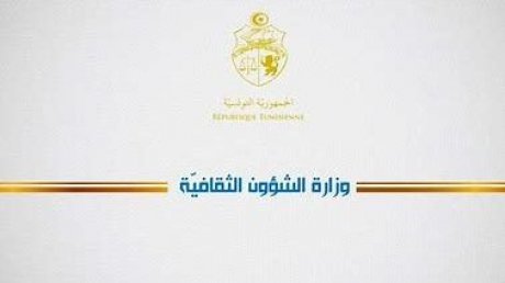 إقالة وزيرة الشؤون الثقافية خطوة ضرورية رغم تأخرها