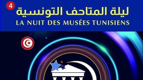 تنطلق الليلة : وكالة إحياء التراث والتنمية الثقافية تنشط المتحف من دوز الى كسرى