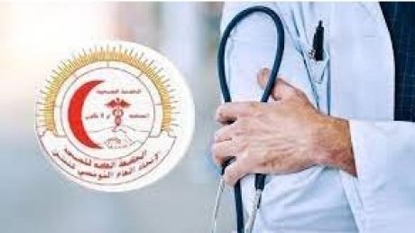 في بيان لجامعة الصحة : الوزارة تحرم اعوانها من حقهم المكتسب في العلاج المجاني