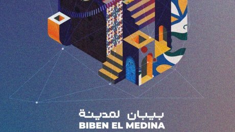 بيبان المدينة 2 : رحلة ضوئية ورقمية بين ساحة القصبة وباب منارة وفضاءات المدينة