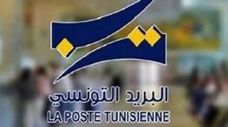 دعت ادارته الى احترام البيئة : البريد التونسي يصدر اليوم طابعا بريديا حول المحافظة على المياه