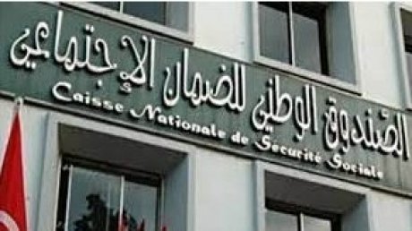 بداية من شهر أفريل : صندوق الضمان الاجتماعي ينطلق في إسناد القروض
