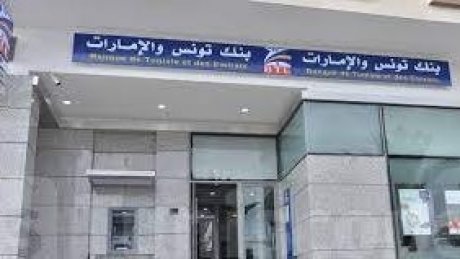 استياء في بنك تونس والامارات: طرد موظفة في إطار المناولة عوض تسوية وضعيتها