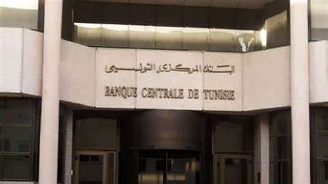 بعد تزايد تشكيات الحرفاء : البنك المركزي يجمد اسعار العمولات الموظفة على الحسابات حتى سنة 2024