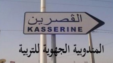 الفرع الجامعي للتعليم الأساسي بالقصرين يدعو إلى إضراب حضوري في غياب أجور خرّيجي التربية والتعليم