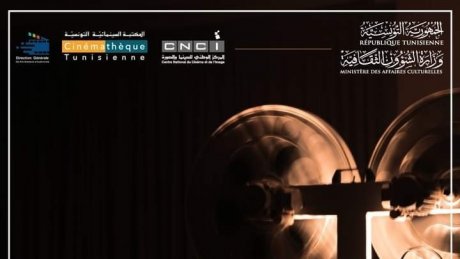 سهرات 35 مم بالمكتبة السينمائية : الليلة عرض "مفتاح الصول" لشوقي الماجري وافلام اخرى