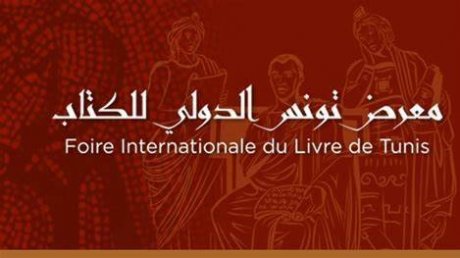 الدورة 38 لمعرض تونس الدولي للكتاب بقصر المعارض بالكرم من 19 إلى 28 أفريل وايطاليا ضيفة شرف