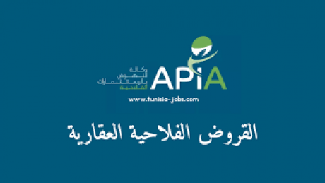 القروض العقارية الفلاحية : اقصى مبلغ 250 الف دينار وهذه شروط انتفاع الباعثين الشبان بها