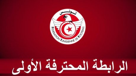 مرحلة تفادي النزول من البطولة : مستقبل المرسى يهزم إتحاد بن قردان و نجم المتلوي و إتحاد تطاوين ينتصران