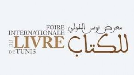 معرض تونس الدولي للكتاب : ايطاليا ضيف شرف يكتابها وشعرائها وناشريها