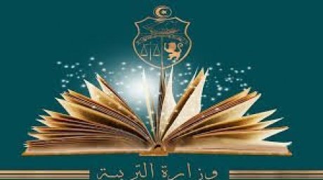 على مكتب وزيرة التربية : لجنة جديدة للتعيينات و للاقالات