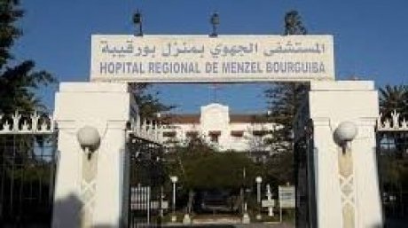 بعد تبرئة ستة عمال : نقابة مستشفى منزل بورقيبة تطالب الادارة برد الاعتبار لهم