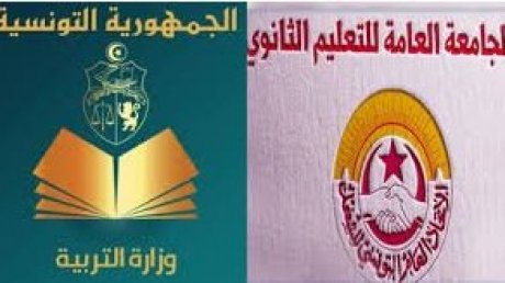كل التفاصيل عن فحوى جلسة اليوم بين وزيرة التربية والجامعة العامة للتعليم الثانوي
