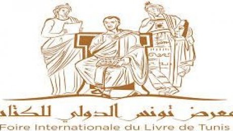 معرض تونس الدولي للكتاب : نقص كبير في عدد الزوار 50% واتحاد الناشرين يدعو الى تأجيل الاختتام