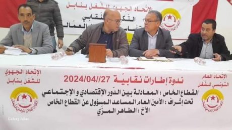الأخ الطاهر المزي يشرف على ندوة إطارات القطاع الخاص بنابل