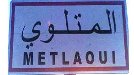 الاتحاد الجهوي للشغل بقفصة ينعى الكاتب العام للنقابة الاساسية للتعليم الثانوي بالمتلوي