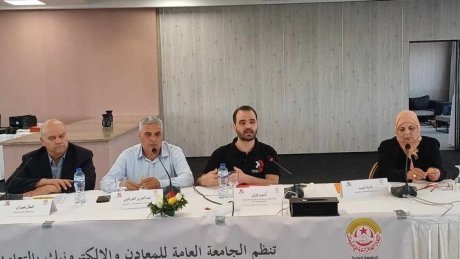 ندوة تكوينية في المعادن