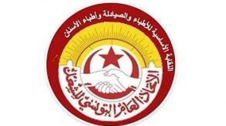 تأجيل مؤتمر النقابة الخصوصية للأطباء و أطباء الأسنان و الصيادلة الاستشفائيين الجامعيين إلى يوم 19 ماي المقبل