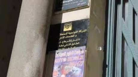 اجتماع عام منتظر لأعوان الشركة التونسية لاستخلاص الديون