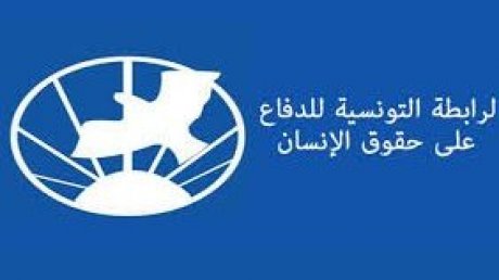 الرابطة التونسية للدفاع عن حقوق الإنسان تندد باقتحام الأمن لدار المحاماة
