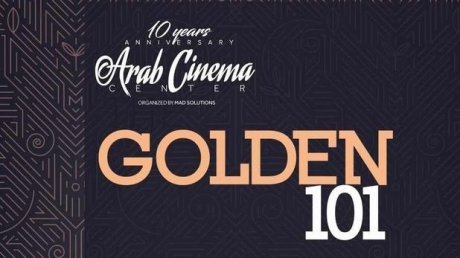 تشمل هند صبري وكوثر بن هنية ودرة بوشوشة : مركز السينما العربية يصدر قائمة الـ101 الأكثر تأثيراً في صناعة السينما في مهرجان كان