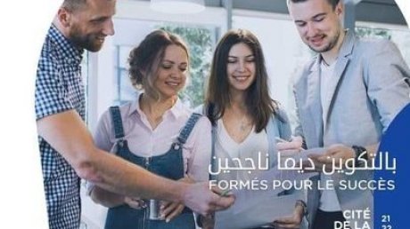 تحت شعار "_بالتكوين ديما ناجحين": فرض للتوظيف والعمل في المؤسسات الاقتصادية غدا بمدينة الثقافة