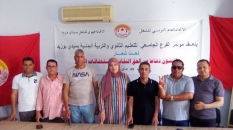 مكتب جديد على رأس الفرع الجامعي للتعليم الثانوي والتربية البدنية بسيدي بوزيد