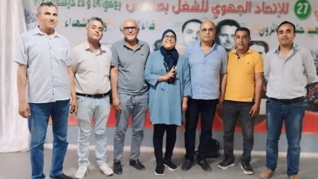 التشكيلة الجديدة للفرع الجامعي للقيمين والقيمين العامين بصفاقس