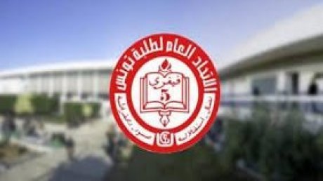تركيبة جديدة للإتحاد العام لطلبة تونس