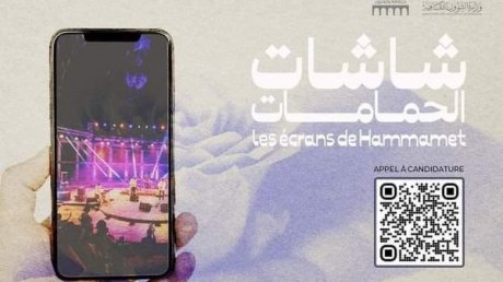 باستعمال الهواتف الذكية : ورشة فنية لصناعة الأفلام القصيرة عن كواليس مهرجان الحمامات الدولي