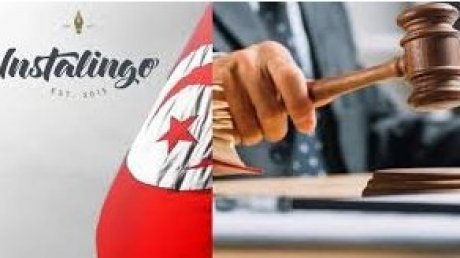 "انطلاق جديد للجلسات حول ما يسمى بملف "أنستالينغو .