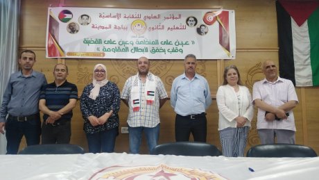 مكتب جديد على رأس النقابة الأساسية للتعليم الثانوي و التربية البدنية بباجة المدينة