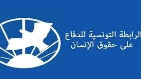 قفصة : حكم استعجالي باخلاء مقر فرع الرابطة التونسية للدفاع عن حقوق الانسان