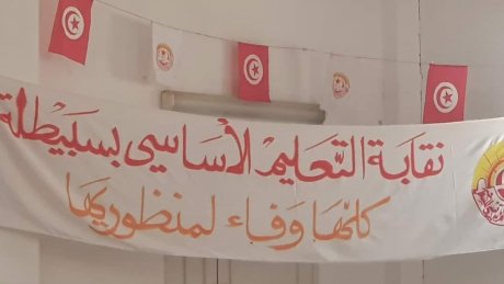 توزيع المسؤوليات صلب مكتب النقابة الأساسية للتعليم الأساسي بسبيطلة
